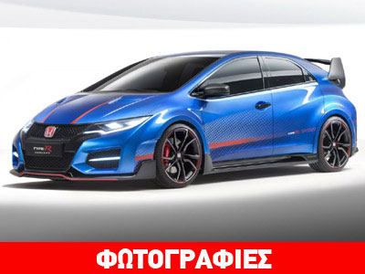 Πλησιάζει η ώρα του Honda Civic Type R