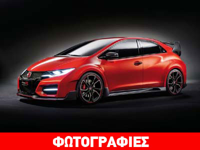 Άνοιξαν τα βιβλία παραγγελιών για το νέο Honda Civic Type R