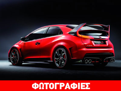 Honda Civic Type-R concept: «Ανάβει τα αίματα»