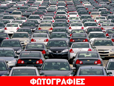 Ακόμα ανακαλούν αυτοκίνητα οι εταιρείες!
