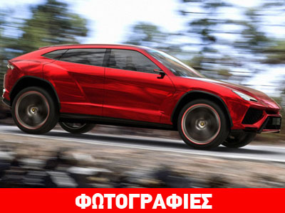 Καθυστερεί η παραγωγή της Lamborghini Urus