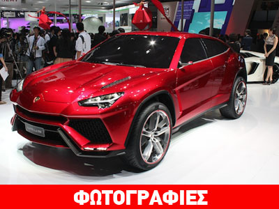 Στη Σλοβακία η παραγωγή του εντυπωσιακού SUV της Lamborghini