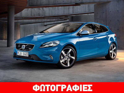 To «αγριεμένο» Volvo V40 ήρθε στην Ελλάδα