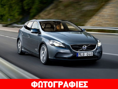 Το Volvo V40 με 190 ίππους και χωρίς τέλη κυκλοφορίας