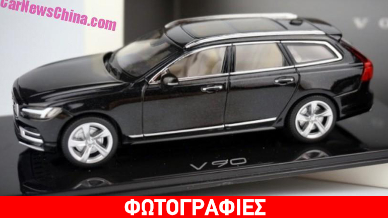 Αποκαλυπτήρια για το νέο Volvo V90