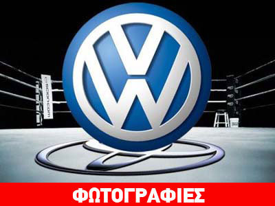 Μάχη για την πρώτη θέση μεταξύ VW και Toyota