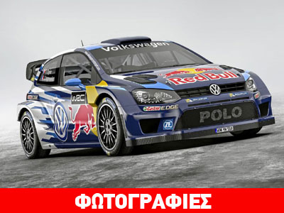 Το νέο «όπλο» του Ogier