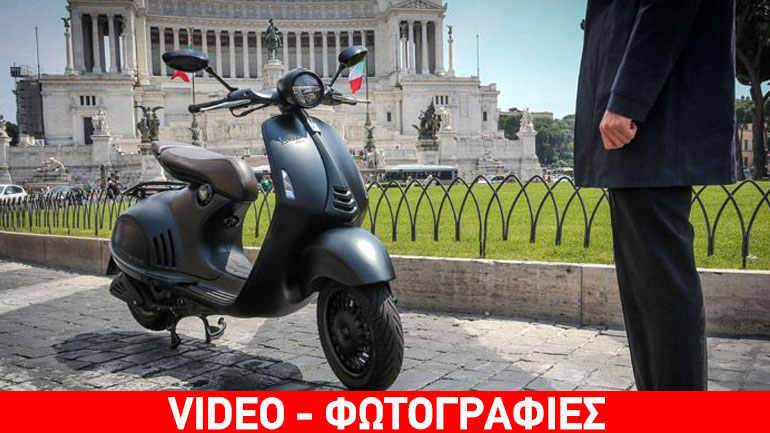 Η πιο στιλάτη Vespa