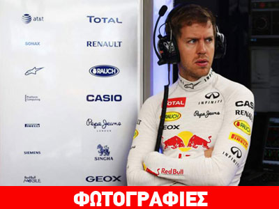 Απομονωμένος ο Vettel!
