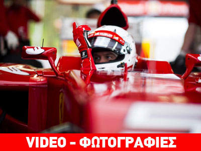 Sebastian Vettel: Η Ferrari είναι παραμύθι