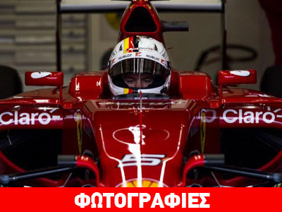 O Vettel δεν ξεχνά τον Schumacher