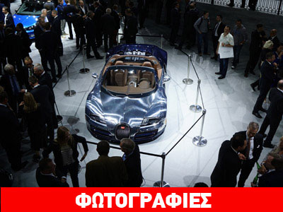 Το πιο ακριβό αυτοκίνητο του Παρισιού