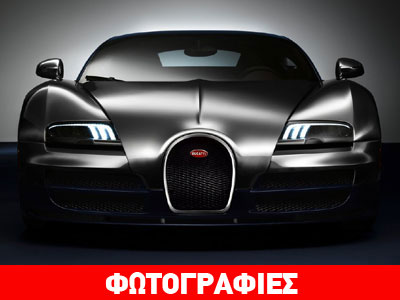 Έφτασε το τέλος της Bugatti Veyron