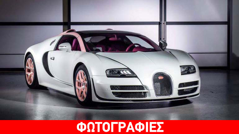 Όταν πέφτει το μετρητό το φτιάχνεις ακόμα και σε ροζ!