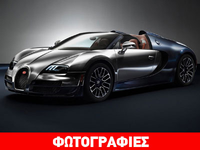 Η τελευταία και καλύτερη!