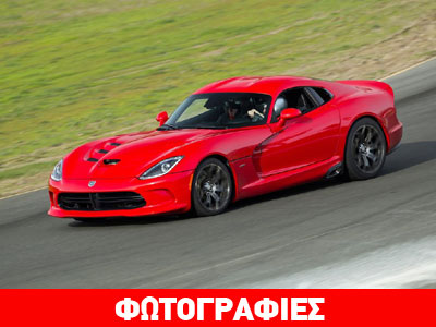 Δεν πουλάει ούτε στην Αμερική η Viper SRT