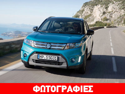 Από 15.560 ευρώ το νέο Suzuki Vitara