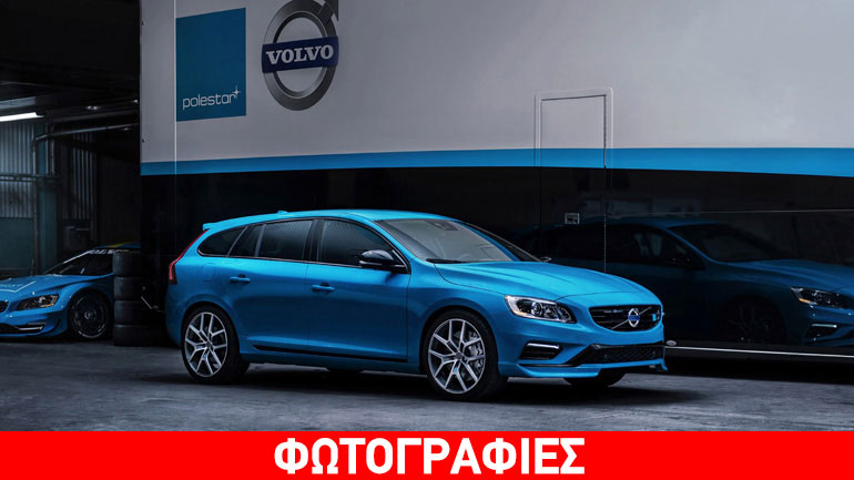 Στα χέρια της Volvo το 100% της Polestar