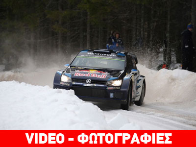 Ράλι Σουηδίας: Στο τέλος κερδίζει ο Ogier