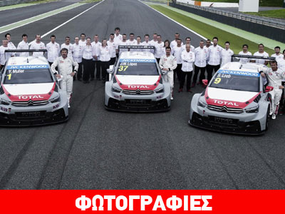 WTCC: Αφεντικό η Citroen στην πρεμιέρα