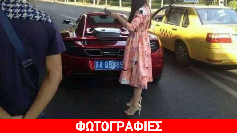 McLaren και ψιλοτάκουνες γόβες δεν πάνε μαζί!