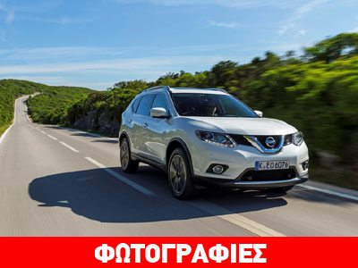 Πρεμιέρα για το νέο Nissan X-Trail στην Ελλάδα