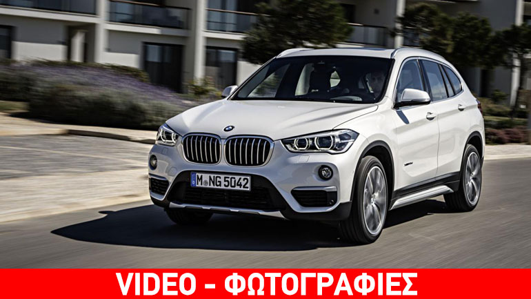 Επίσημη αποκάλυψη για την BMW X1