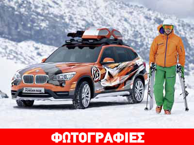 Το αυτοκίνητο των σκιέρ!