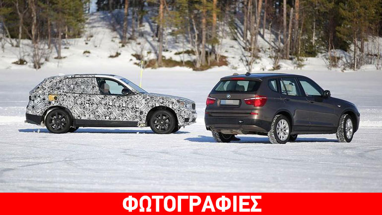 Πρώτη ανεπίσημη για την BMW X3