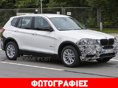 Έτοιμη και η ανανεωμένη BMW X3
