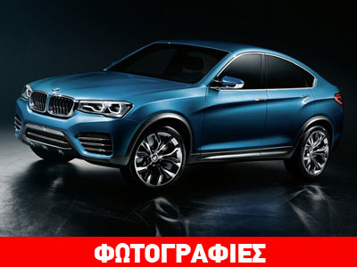 Πρώτες εικόνες της νέας BMW X4