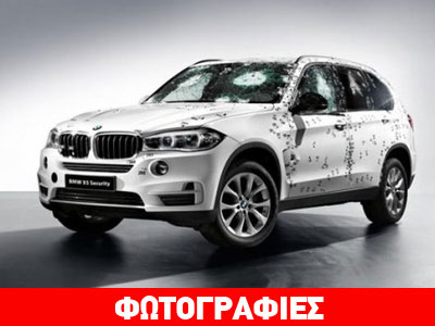 Η θωρακισμένη BMW X5 Security Plus