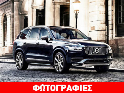 Άνοιξαν οι παραγγελίες για το Volvo XC90