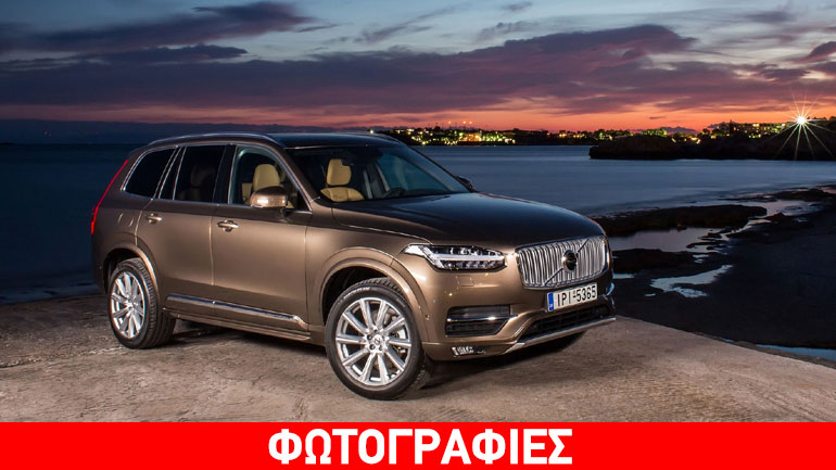 Πρωτοποριακό σε όλα το Volvo XC90