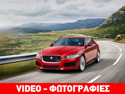 Jaguar XΕ: Ο αντίπαλος των BMW και Mercedes