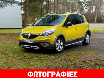 To «αγριεμένο» Renault Scenic XMOD