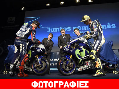 Το νέο «όπλο» των Rossi και Lorenzo