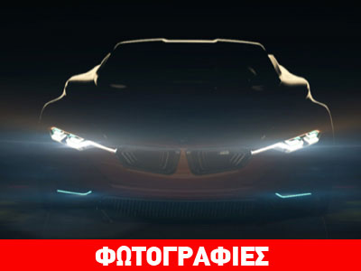 Η BMW ετοιμάζει και νέο super car;