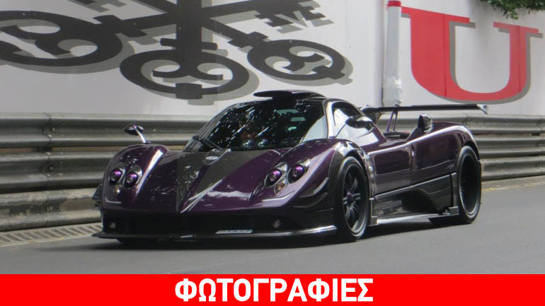 Είναι όνομα το ZoZo για την Pagani Zonda;