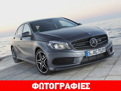 Νέα Mercedes A-Class: Υψηλού επιπέδου
