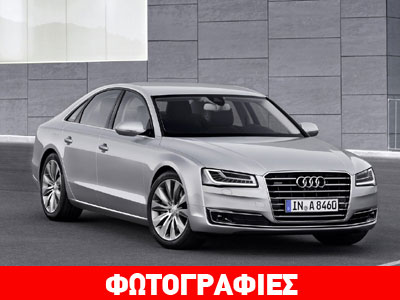 Η Audi τράβηξε τελικά το σεντόνι από τα A8 και S8!