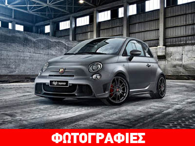 Το Abarth 695 biposto στο Goodwood