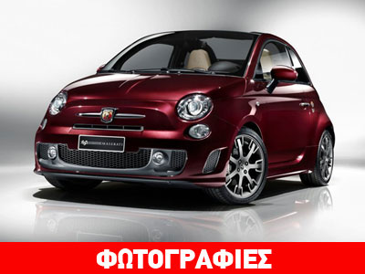Διαθέσιμο στην Αγγλία το Abarth 695 Tributo Maserati