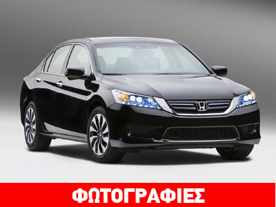 Το νέο υβριδικό Honda Accord