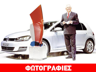 Παραποίησαν στοιχεία για να βγει «αυτοκίνητο της χρονιάς» το VW Golf!