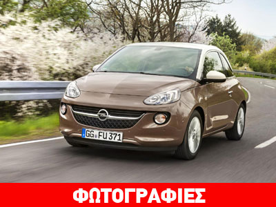 Το Opel Adam και με υγραέριο