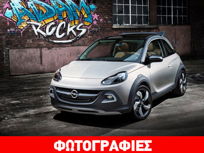 Στην παραγωγή η έκδοση crossover του Opel Adam!