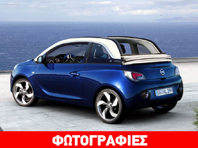 Πρεμιέρα για το Adam Cabrio τον Μάρτιο