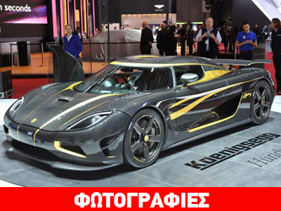 To Koenigsegg Agera S Hundra των 24 καρατίων!