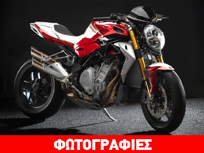 MV Agusta Brutale Corsa: Η εκλεκτή!